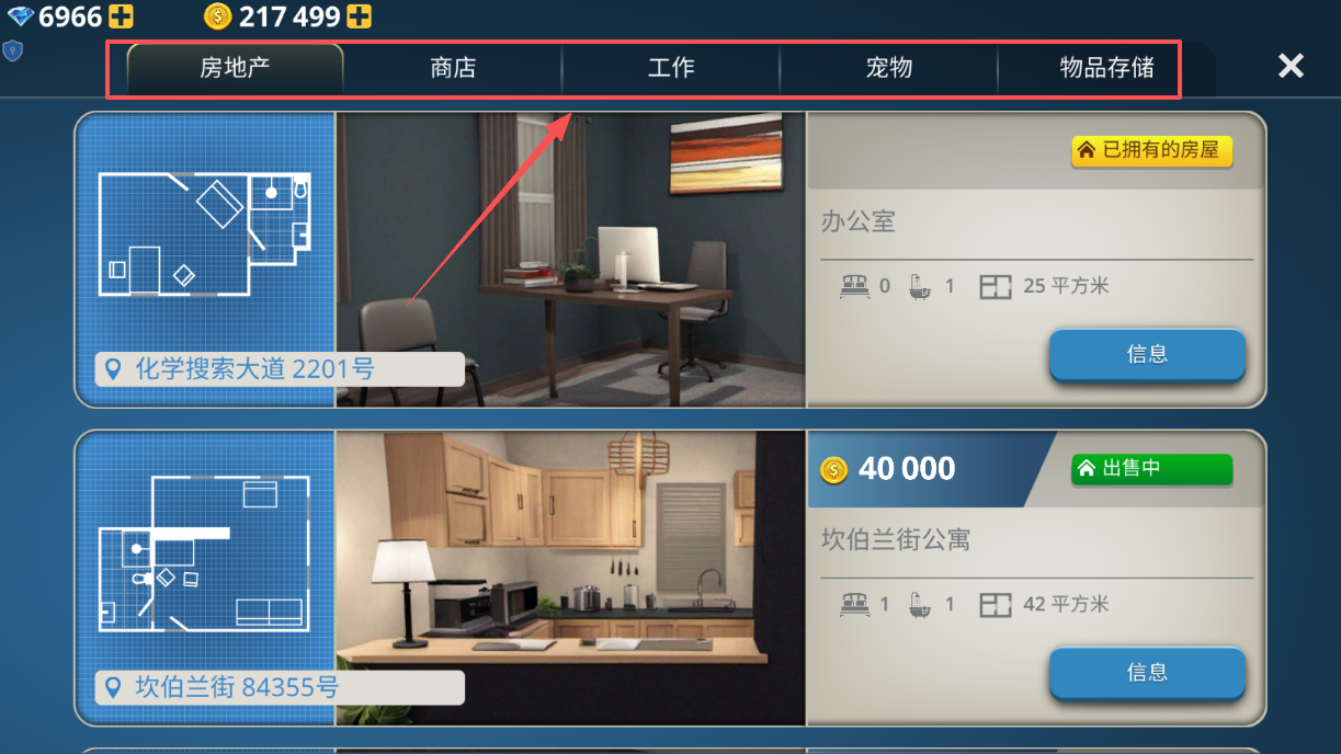 房屋建造大师中文版