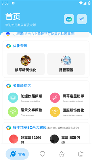 画质比例工具箱pubg