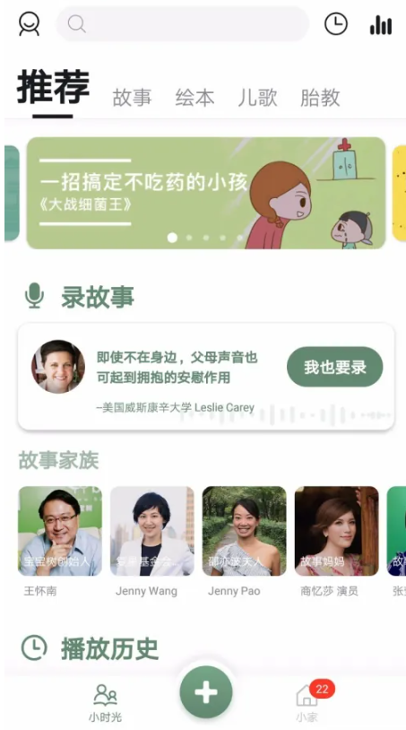宝宝树小时光