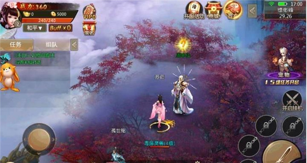 角色之间的互动