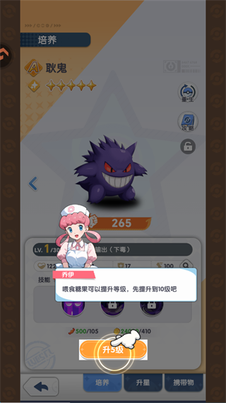 游戏攻略截图7