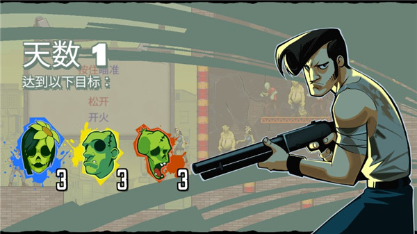 愚蠢的僵尸3中文版