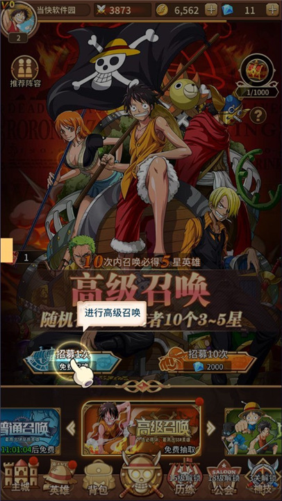 海贼王阳光冒险汉化版