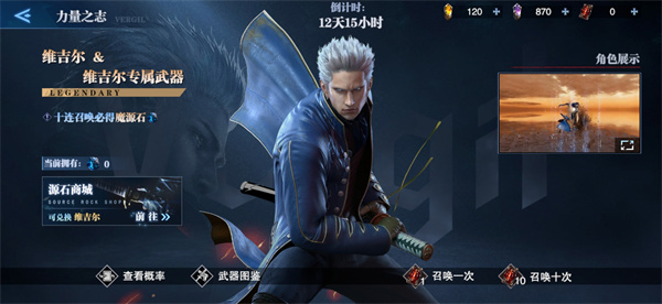 鬼泣巅峰之战九游版