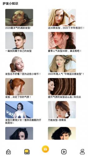 发型设计与脸型搭配在线测试