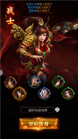 斩神霸主传奇手游
