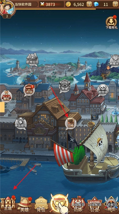 海贼王阳光冒险汉化版