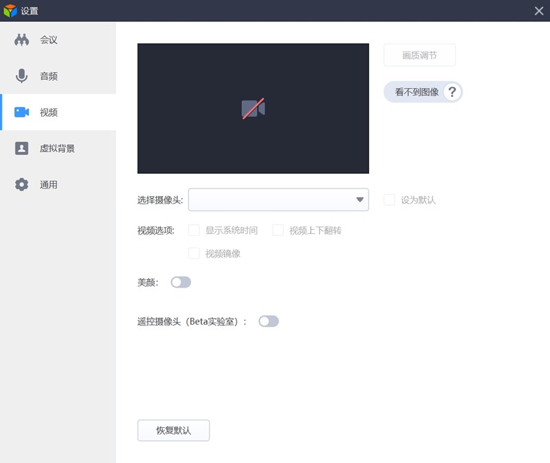好視通云會(huì)議