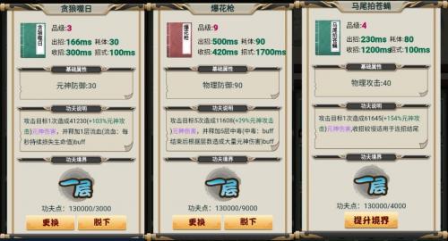 江湖我最牛游戏