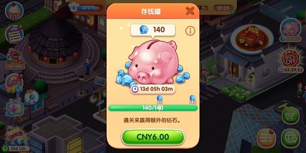 风味美食街内置mod菜单