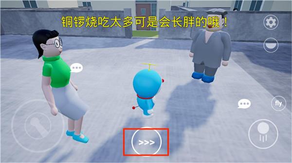 哆啦小镇MOD菜单版