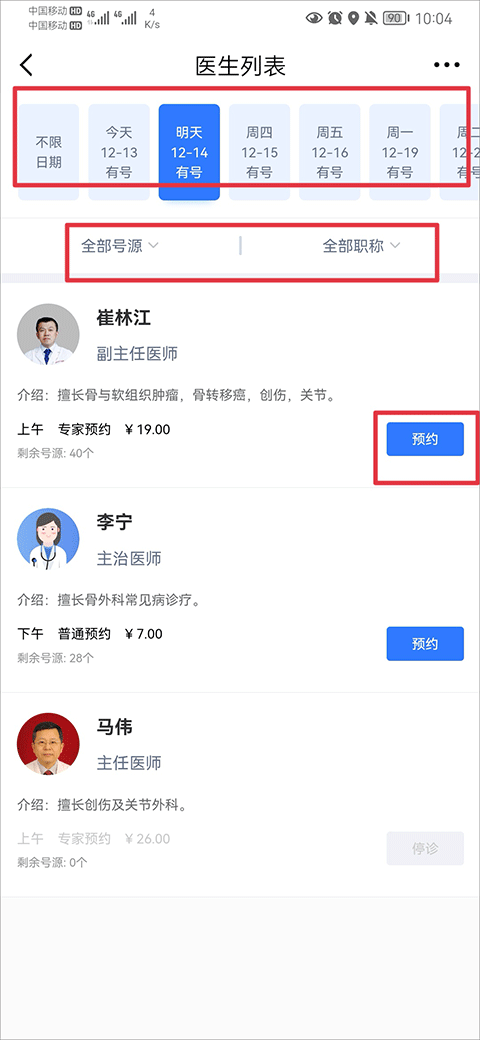 爱青岛app