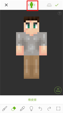 我的世界皮肤编辑器手机版下载v6.5.7