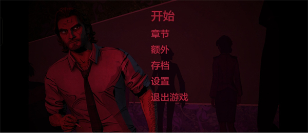 我们身边的狼手游