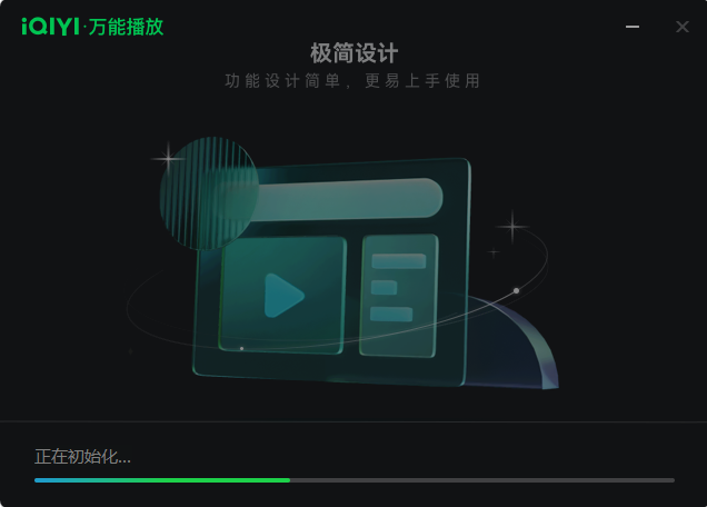 愛(ài)奇藝萬(wàn)能播放器