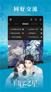 PODO漫画官方正版