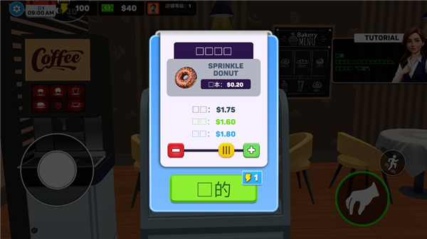 面包超市模拟器内置菜单版