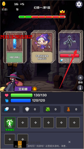 幻境深渊内置菜单