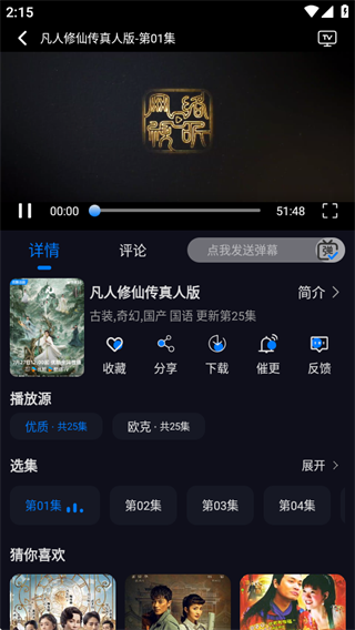 追剧狂人app