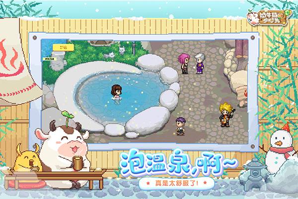 奶牛镇的小时光国际服MOD版