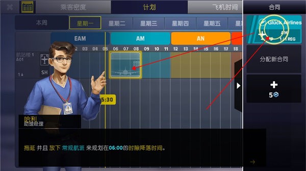 机场模拟器大亨汉化版