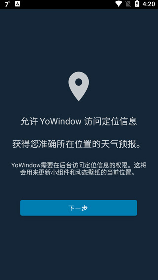 yowindow手机版
