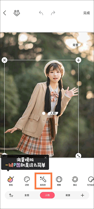 马卡龙玩图手机版