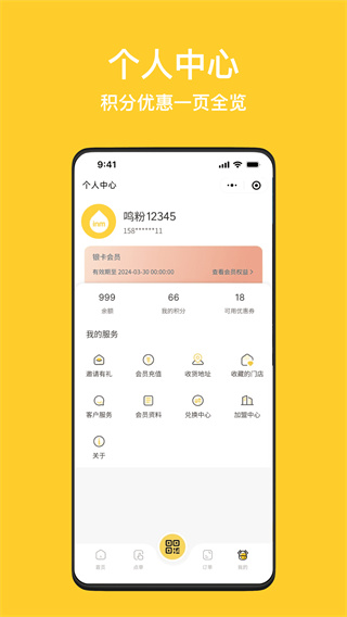 一鸣真鲜奶吧手机版下载 一鸣真鲜奶吧手机版下载