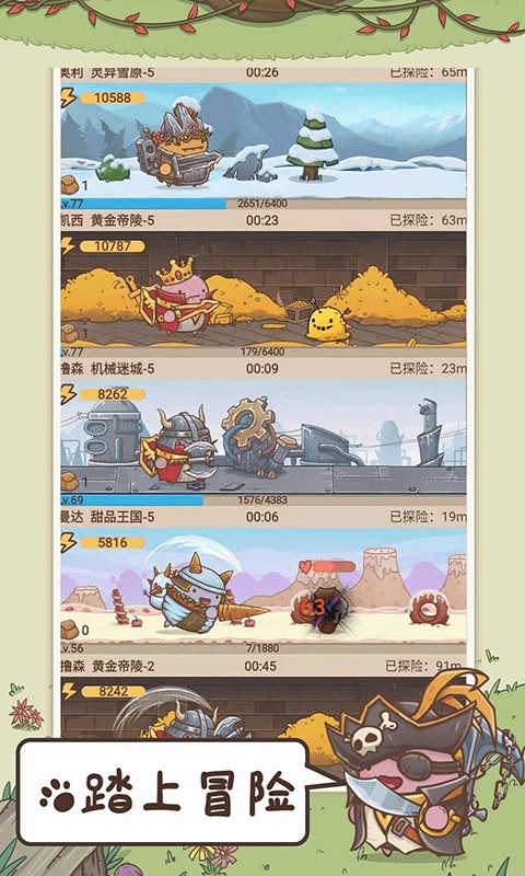 奥利的庄园手游