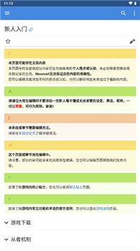 mooncell官方安卓版