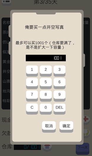 北京浮生记安卓版