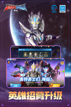 奥特曼进化格斗