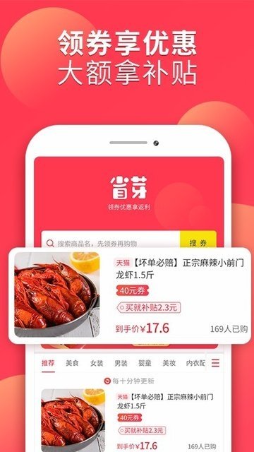 省芽 2.1.0