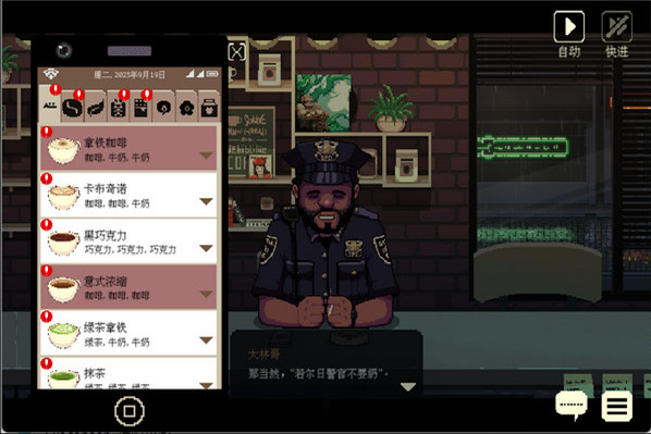 CoffeeTalk2安卓版