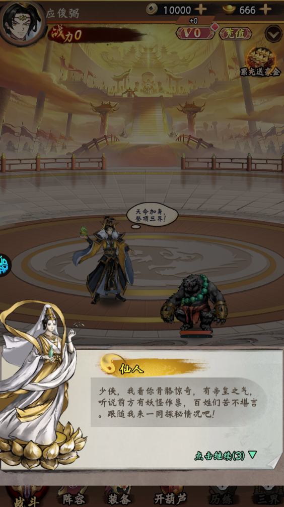 大闹天宫正版授权手游