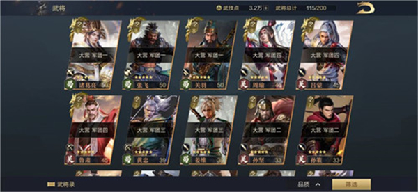 霸王雄心