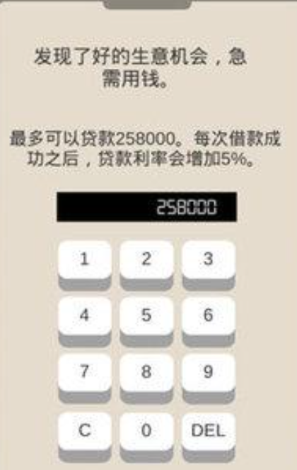 北京浮生记安卓版