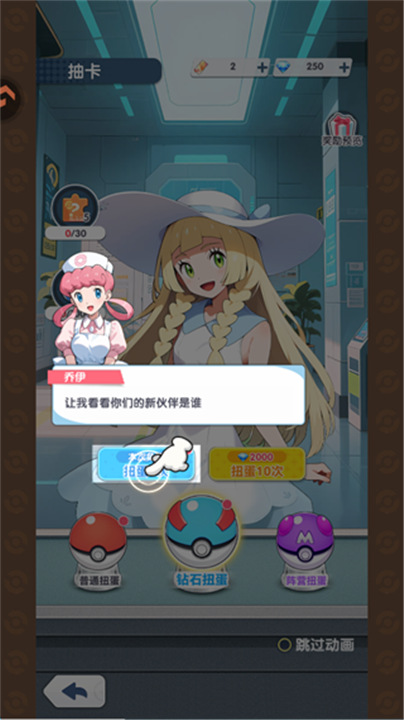 梦想与征程手机版