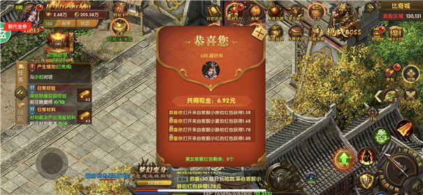 沉默永恒传奇红包界面