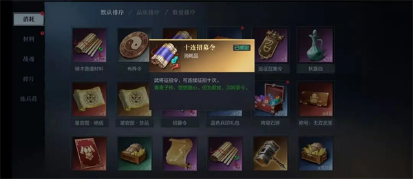 武将培养攻略截图12