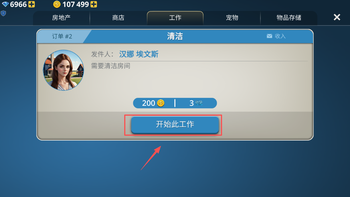 房屋建造大师中文版