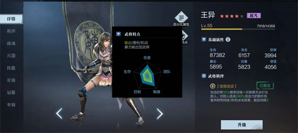 武将培养攻略截图9