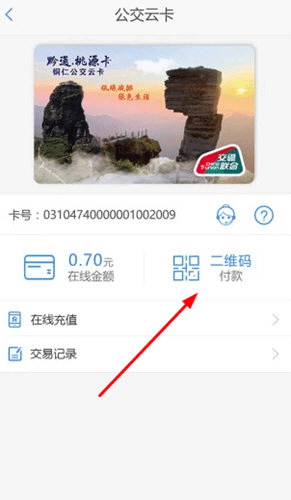 銅仁公交