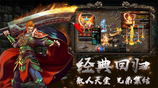 1.85逍遥合击传奇