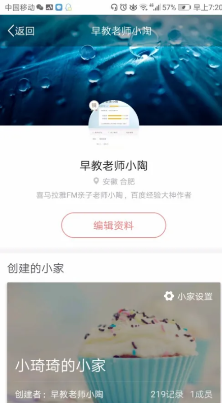 宝宝树小时光