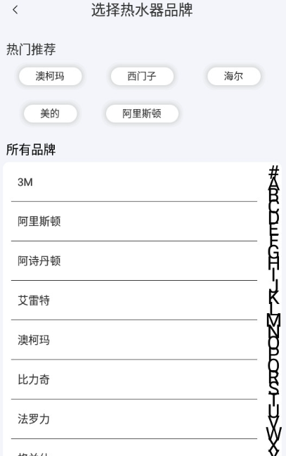 电视机万能遥控器