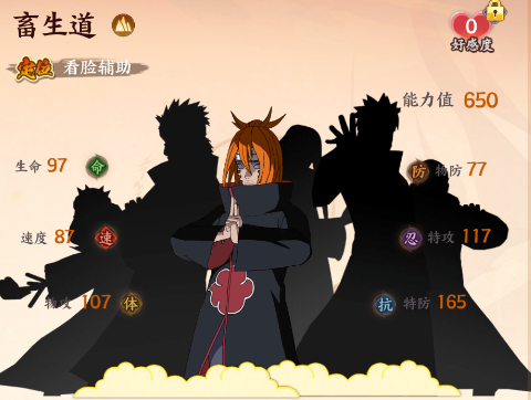 角色羁绊搭配截图9