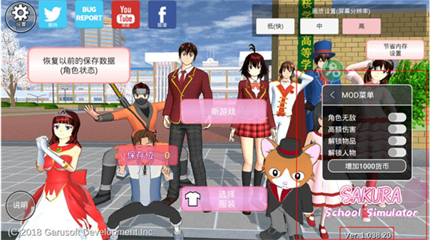 樱花校园模拟器地图版