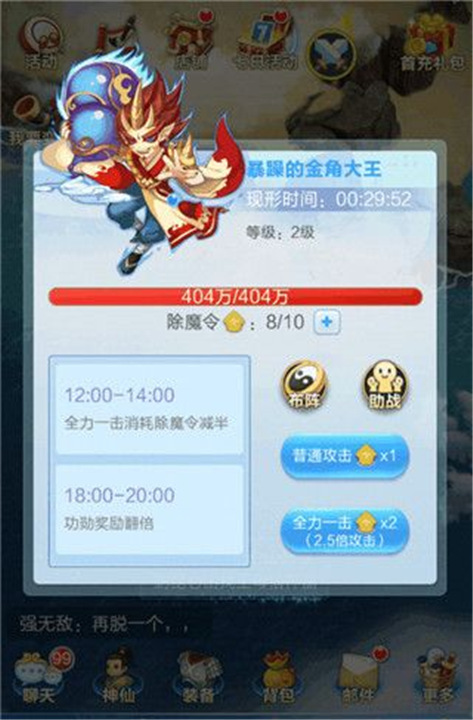 道友请留步官方版