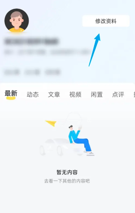 新出行